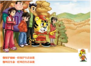 森林防火也可以高大上！&mdash;&mdash;防火宣教系統構筑護林&ldquo;防火墻&rdquo;